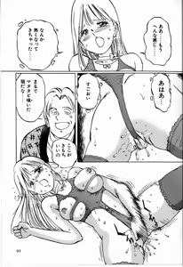 Page 99 of M Jou no Yoru - preview thumbnail
