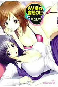 AV-jou to Mousou OL — hentai manga cover on Fhentai