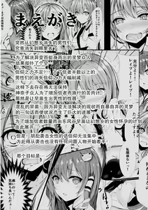Page 3 of Gensou Panic - preview thumbnail
