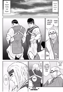 Page 173 of Kagura Mai | Kagura Dance - preview thumbnail