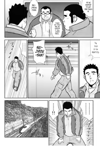 Page 203 of Kagura Mai | Kagura Dance - preview thumbnail