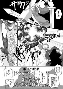 Page 3 of Kono Nikutasarashii Mesudomo ni Oshioki o! - preview thumbnail