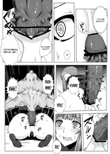 Page 23 of Matowaritsuki | Entanglement - preview thumbnail