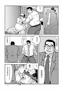 Page 5 of Kawaya - preview thumbnail