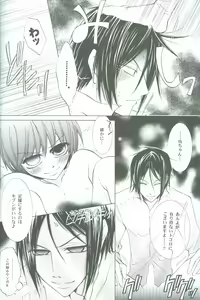 Page 13 of Hakoniwa Yuugi - preview thumbnail