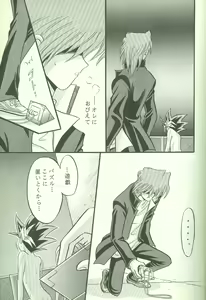 Page 38 of KougekiHyouji5 - preview thumbnail