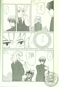 Page 51 of KougekiHyouji5 - preview thumbnail
