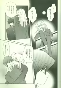 Page 74 of KougekiHyouji5 - preview thumbnail