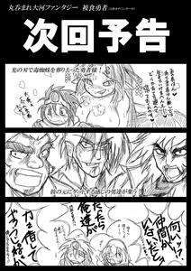 Page 33 of Hishoku Yuusha II | Prey Hero II - preview thumbnail