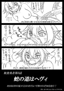 Page 34 of Hishoku Yuusha II | Prey Hero II - preview thumbnail