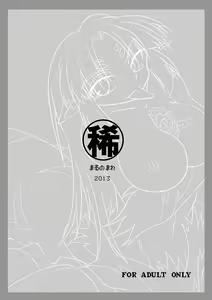 Page 36 of Hishoku Yuusha II | Prey Hero II - preview thumbnail