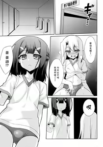 Page 5 of Datenshi XX Kyuusei Maryoku Chuudoku - Fallen Angel XX Mana Poisoning 2 - preview thumbnail