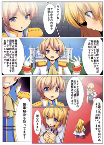 Page 8 of Shokushu Sennou Hazard ~ Ishukan de Tanetsuke Sareru Onna Kishi - preview thumbnail