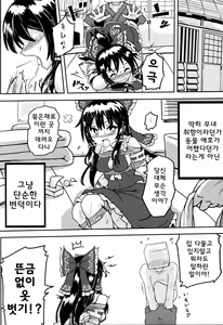 Page 8 of Sute Miko no Sodatekata | 버리진 무녀의 사육방법 - preview thumbnail
