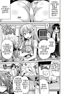 Page 3 of Pet na Ane no Shitsukekata | 애완동물인 누나의 조련법 - preview thumbnail