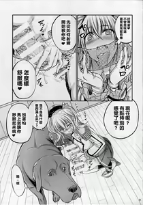Page 8 of Juukan Collection - Nazo no Renshuu Junyoukan to Doitsu Kuubo Toujou - preview thumbnail