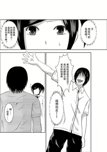 Page 3 of Higeki no Heroine no Nichijou 2 - preview thumbnail