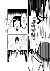 Page 5 of Higeki no Heroine no Nichijou 2 - preview thumbnail
