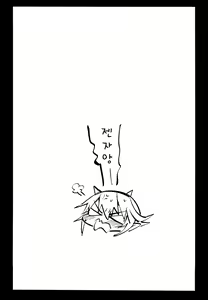 Page 32 of Saimin Amanojaku | 최면 아마노쟈쿠 - preview thumbnail