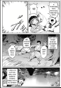 Page 7 of Saimin Amanojaku | 최면 아마노쟈쿠 - preview thumbnail
