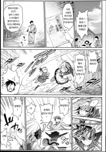 Page 8 of Saimin Amanojaku | 최면 아마노쟈쿠 - preview thumbnail
