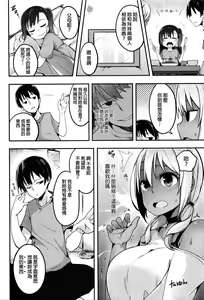 Page 6 of Fallen Love - preview thumbnail