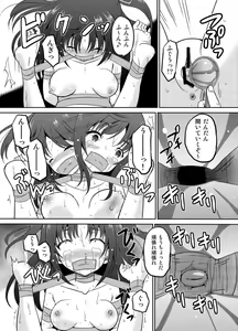 Page 11 of Watashi no Hajimete wa Zenbu Onii-chan no Mono no You desu. - preview thumbnail