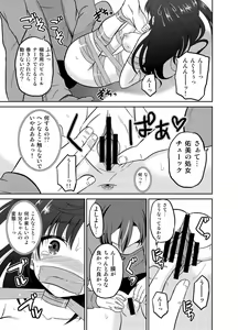 Page 9 of Watashi no Hajimete wa Zenbu Onii-chan no Mono no You desu. - preview thumbnail