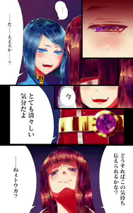 Page 14 of Zenmetsu -Hero Akuochi Hen- - preview thumbnail
