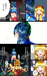 Page 20 of Zenmetsu -Hero Akuochi Hen- - preview thumbnail