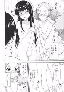 Page 11 of Kodomo no Ou-sama Game - preview thumbnail