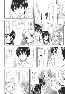 Page 5 of Kodomo no Ou-sama Game - preview thumbnail