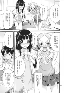 Page 10 of Kodomo no Ou-sama Game - preview thumbnail