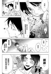 Page 16 of Nyan Nyan Shitaio! 2 | 好想對你○○××!2 - preview thumbnail