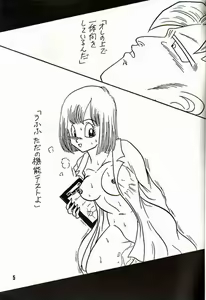 Page 5 of Play Dragon 3 - preview thumbnail