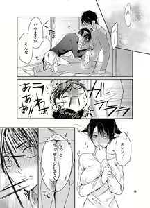 Page 21 of Futago neko hiroimashita - preview thumbnail