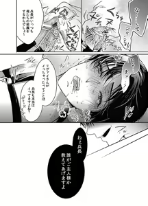 Page 43 of Futago neko hiroimashita - preview thumbnail