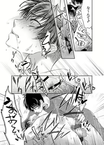 Page 49 of Futago neko hiroimashita - preview thumbnail