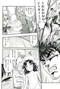 Page 19 of Seikimatsu Tetsu Kamen Densetsu 5 - preview thumbnail