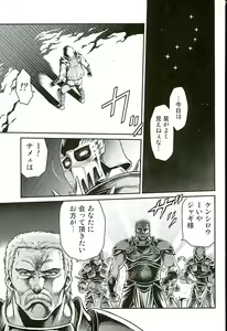Page 2 of Seikimatsu Tetsu Kamen Densetsu 5 - preview thumbnail
