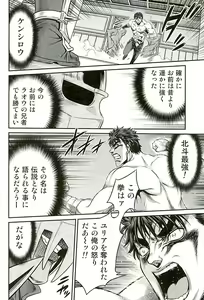 Page 27 of Seikimatsu Tetsu Kamen Densetsu 5 - preview thumbnail