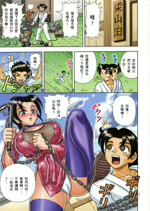 Page 3 of MuchiMuchi Angel Vol. 12 - preview thumbnail