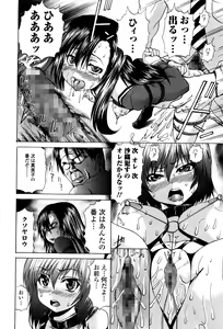 Page 151 of COMIC Mate Legend Vol.8 2016-04 - preview thumbnail