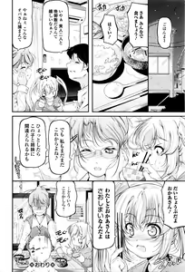 Page 175 of COMIC Mate Legend Vol.8 2016-04 - preview thumbnail