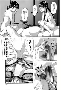 Page 190 of COMIC Mate Legend Vol.8 2016-04 - preview thumbnail