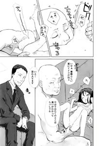 Page 206 of COMIC Mate Legend Vol.8 2016-04 - preview thumbnail