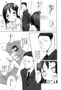Page 212 of COMIC Mate Legend Vol.8 2016-04 - preview thumbnail