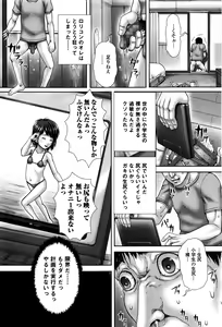 Page 236 of COMIC Mate Legend Vol.8 2016-04 - preview thumbnail