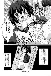 Page 259 of COMIC Mate Legend Vol.8 2016-04 - preview thumbnail
