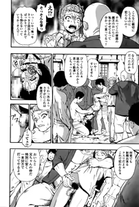 Page 61 of COMIC Mate Legend Vol.8 2016-04 - preview thumbnail